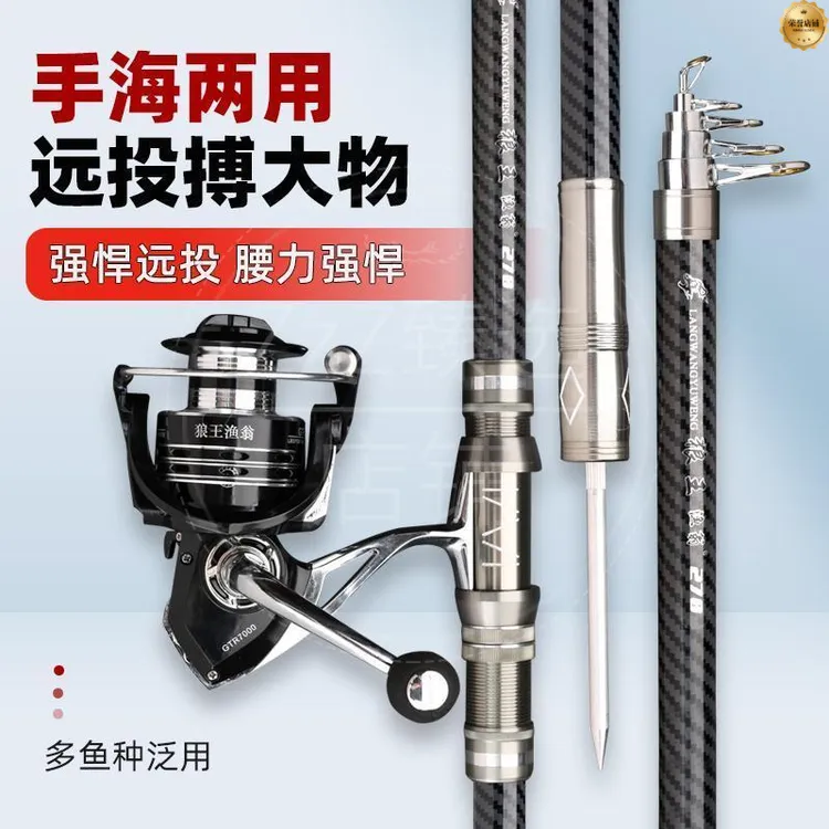 新款狼王海竿可移动轮作远投海竿高碳超硬海竿远投竿海竿全套野钓