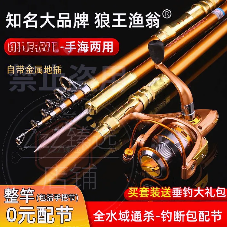 【高品质-】狼王海竿超硬名牌海杆钓鱼具全套装杆碳素远投竿远抛竿 