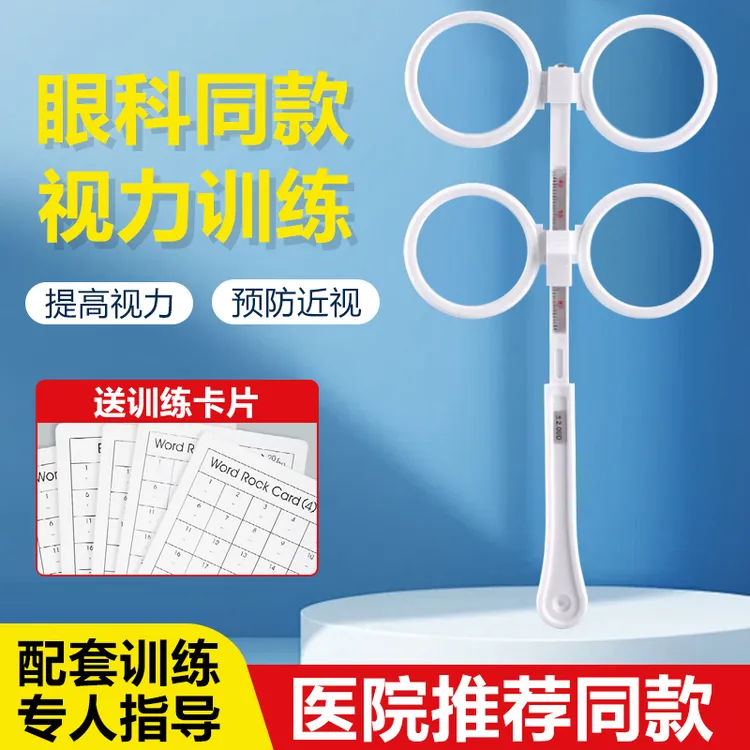 调节镜镜调节力训练调节力手动反转拍家用儿童视力缓解疲劳