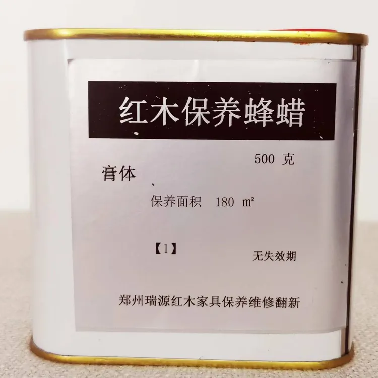 红木 实木 木地板 皮革 石材保养蜂蜡成膜厚不易蒸发后期越擦越亮