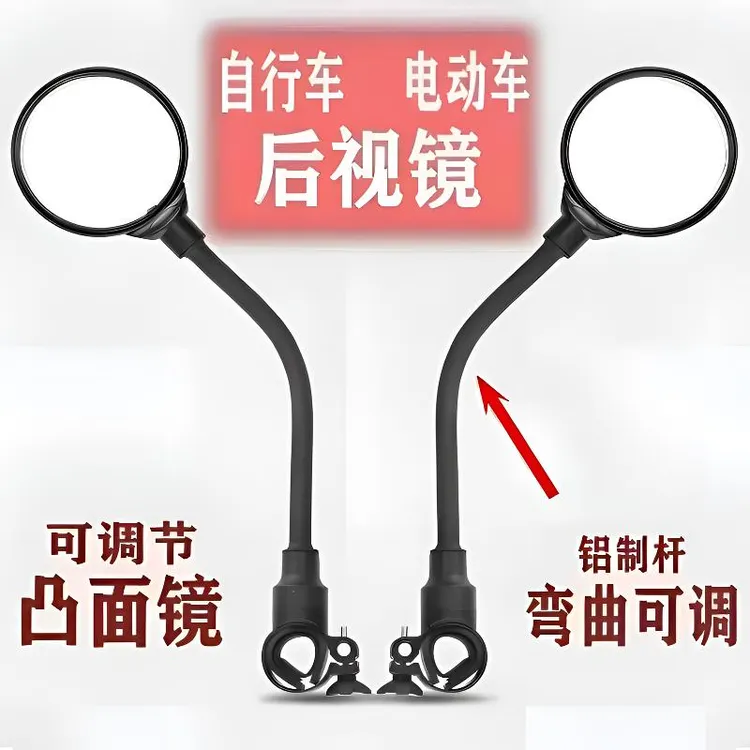自行车后视镜电动车可旋转软管反光镜三轮车可调节电动车后视镜