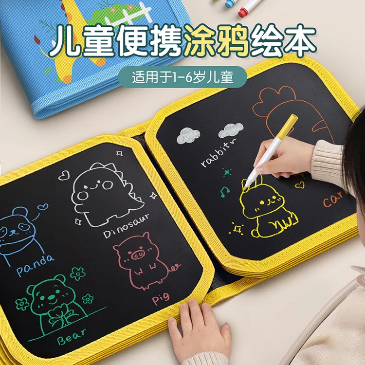 【宝贝开心一整年】儿童涂鸦画画本套装双面可擦涂色绘本