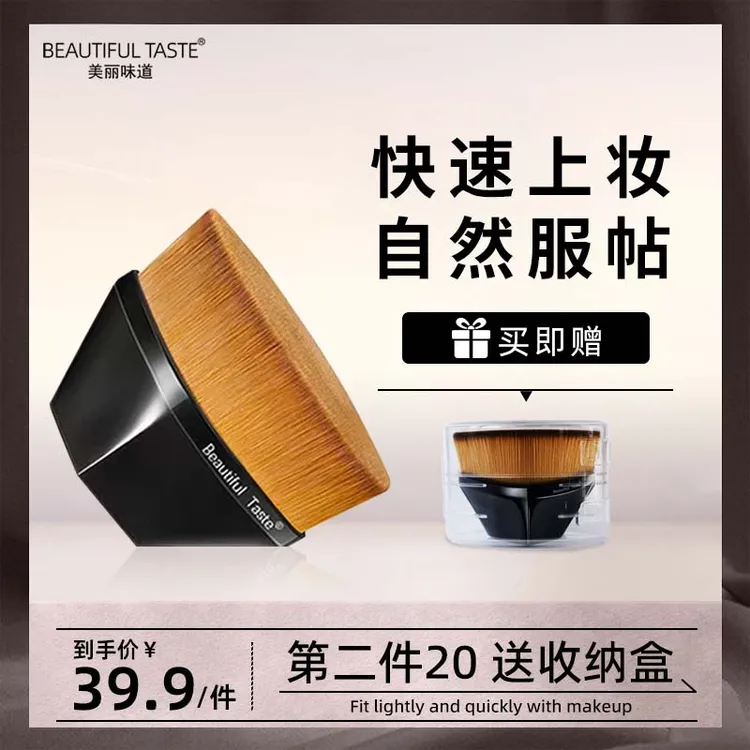 美丽味道55号粉底刷无痕化妆刷不易吃粉底液柔软不掉毛美妆刷子A2