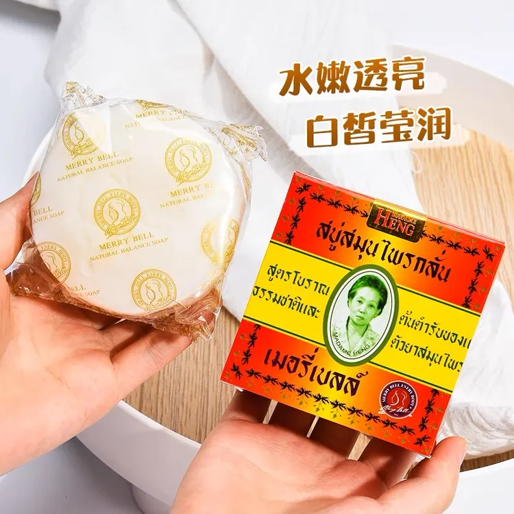 泰国香皂玛当兴MADAMEHENG兴太太手工草本樟香皂肥皂洗脸洁面护理