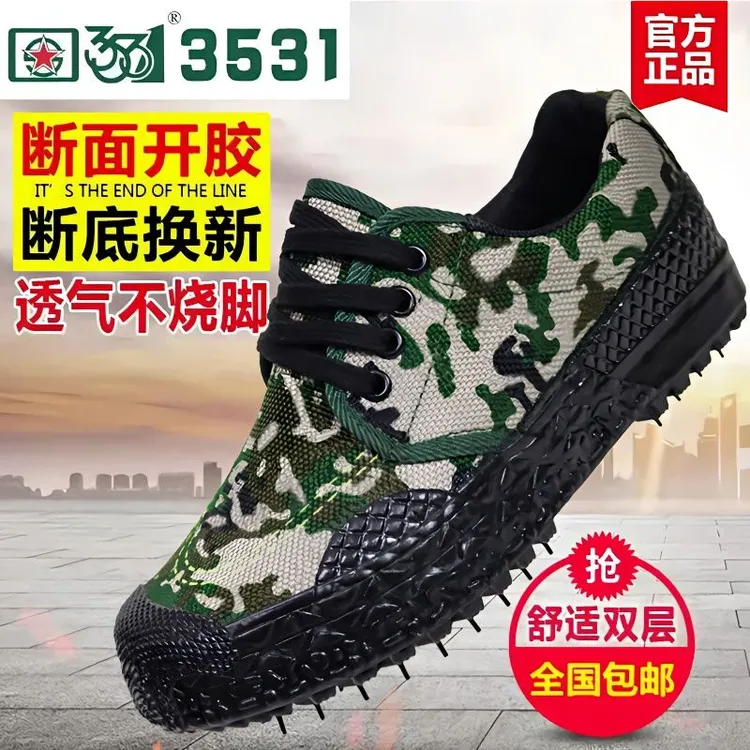 3531劳保鞋男耐磨透气户外工装鞋工地黄胶鞋防臭工解放鞋低帮鞋