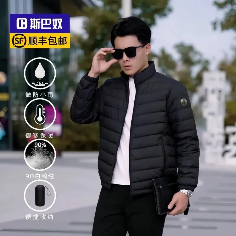 斯巴奴【90白鸭绒】【25年升级款】立领轻薄羽绒服短薄款羽绒服男款