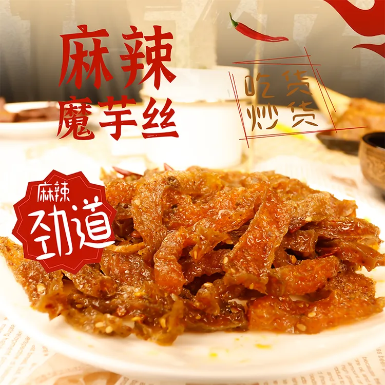 麻辣辣条味魔芋丝真空包装香辣口味开袋即食纯手工炒制爽口劲道