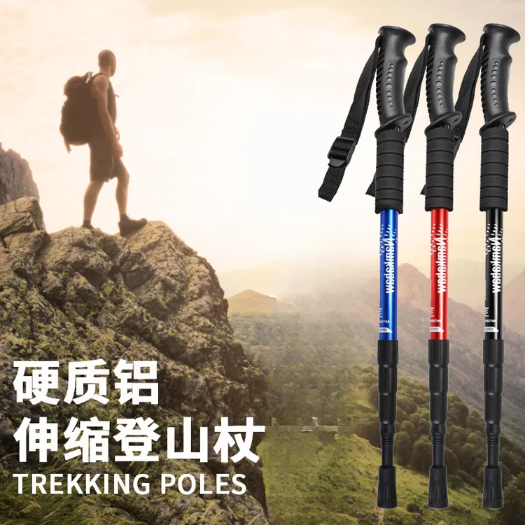 实用防滑耐用爬山折叠登山杖铝合金手杖拐棍超轻专业便携减震拐杖