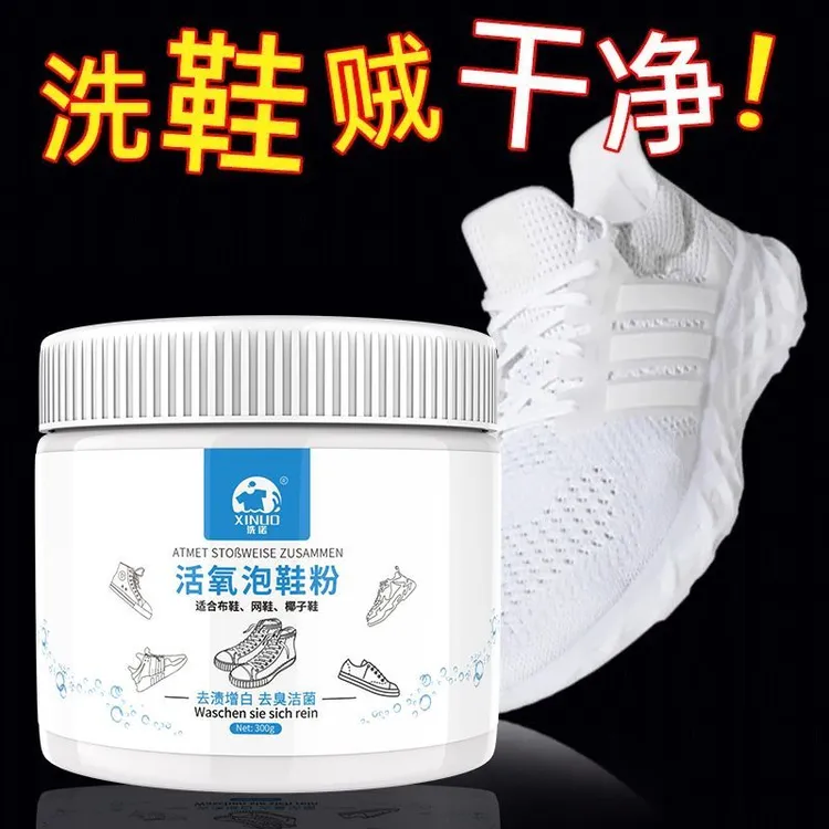 鞋靴活氧泡泡粉清洁液刷鞋泡鞋生态氧泡泡粉懒人洗鞋小白鞋清洗剂