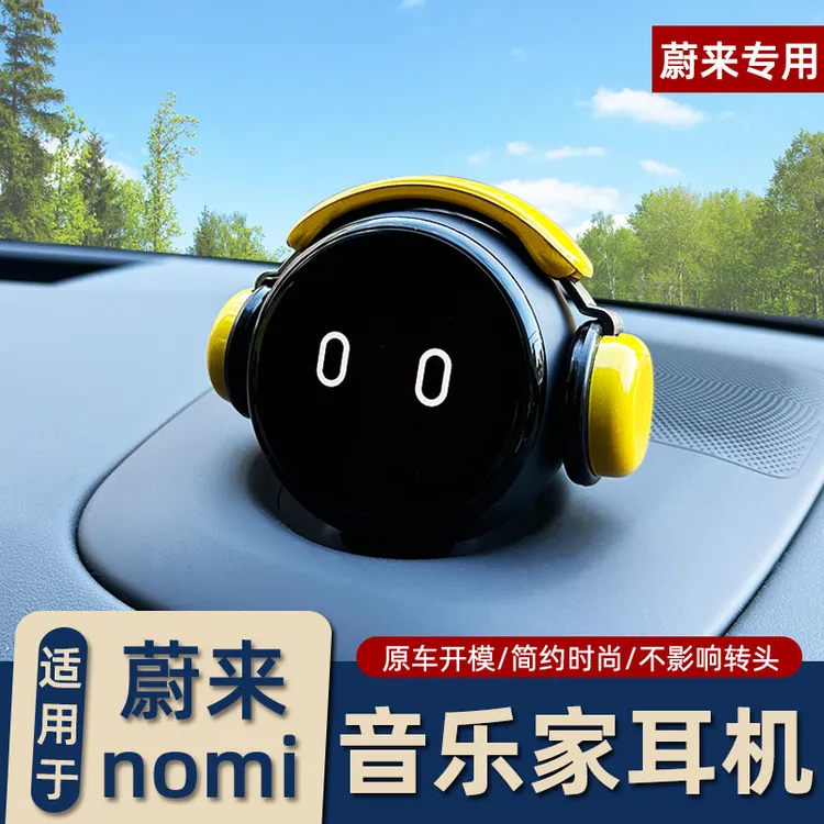 适用于蔚来ES6EC6ES8ET5ET7EC7nomi帽子机器人音乐家耳机摆件装饰