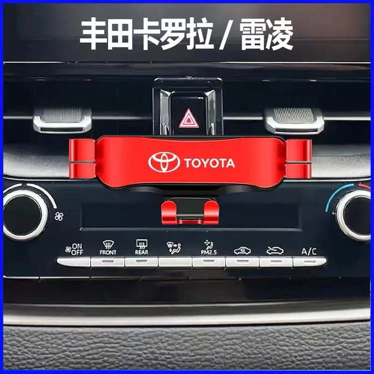 丰田14-23款卡罗拉/雷凌双擎专用手机车载支架改装底座内饰导航架