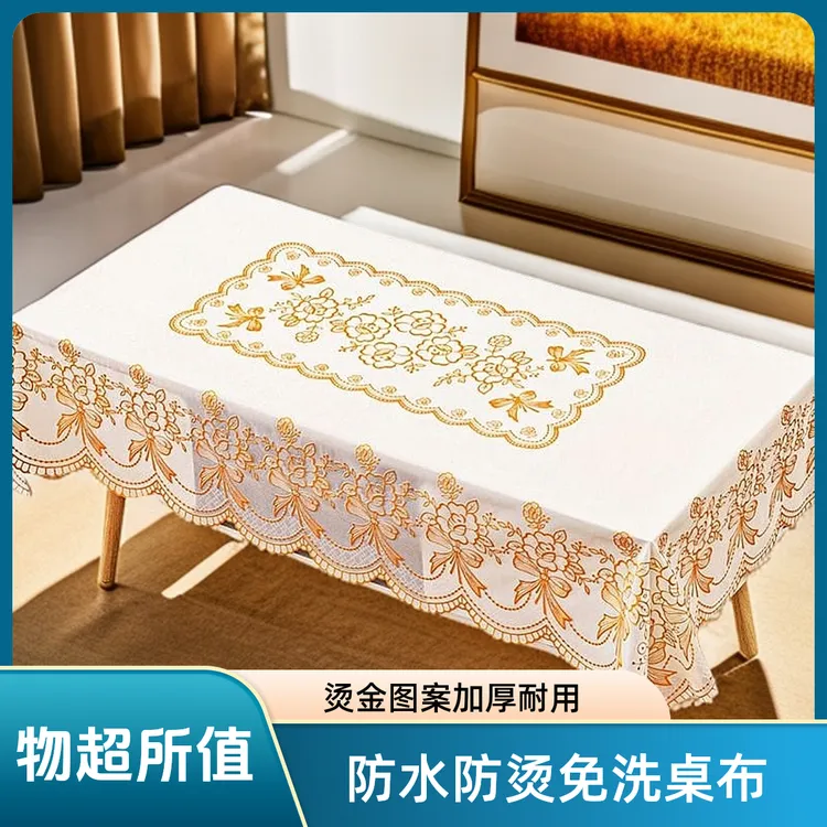 桌布烫金茶几布加厚PVC餐桌布家用桌布防油防水又防烫免洗台布商品图