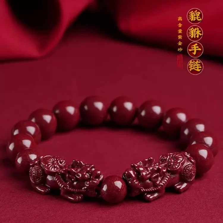 含辰砂工艺品【直播专享】朱砂手串高含量紫金砂二龙戏珠手串本命年
