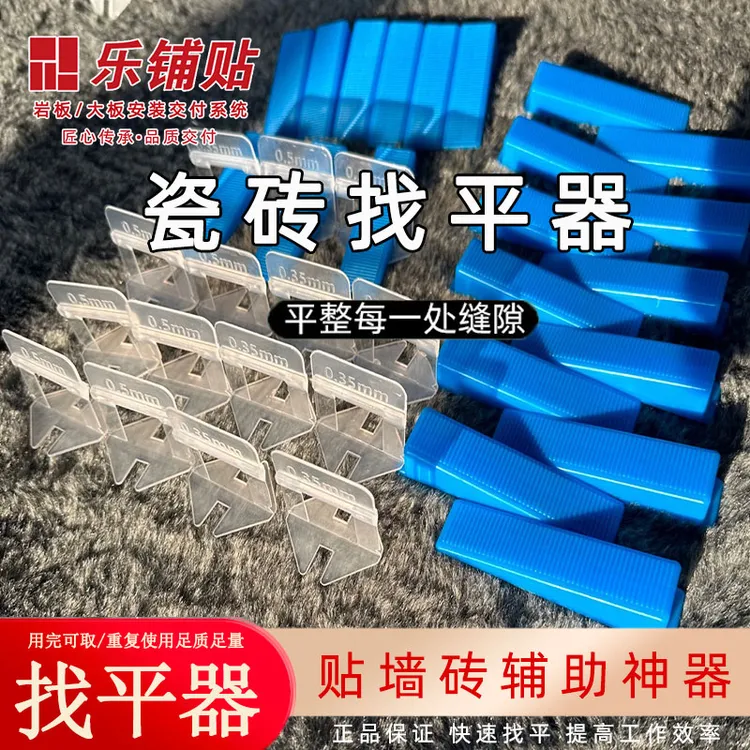瓷砖找平器地砖调平器贴地板砖调整留缝铺墙砖工具神器可冲筋条