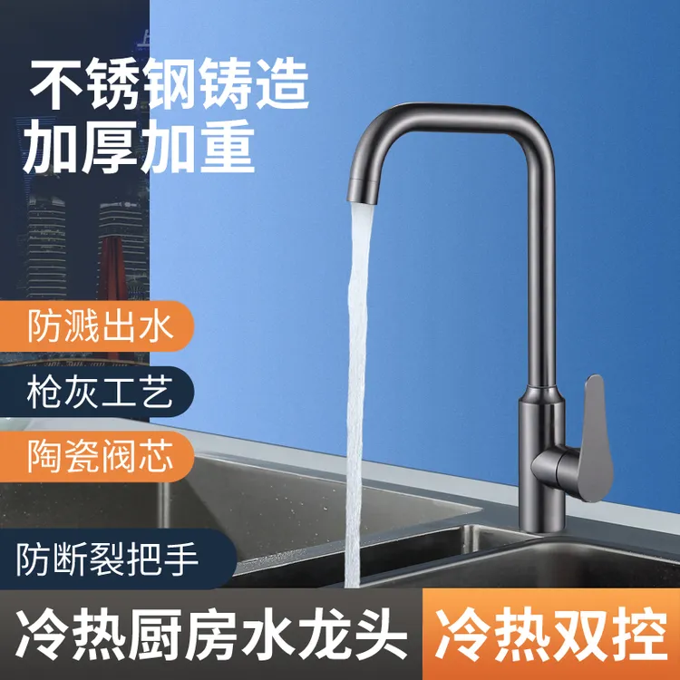 加厚全铜龙头万向可旋转防溅水龙头洗碗盆菜盆水槽通用厨房水龙头