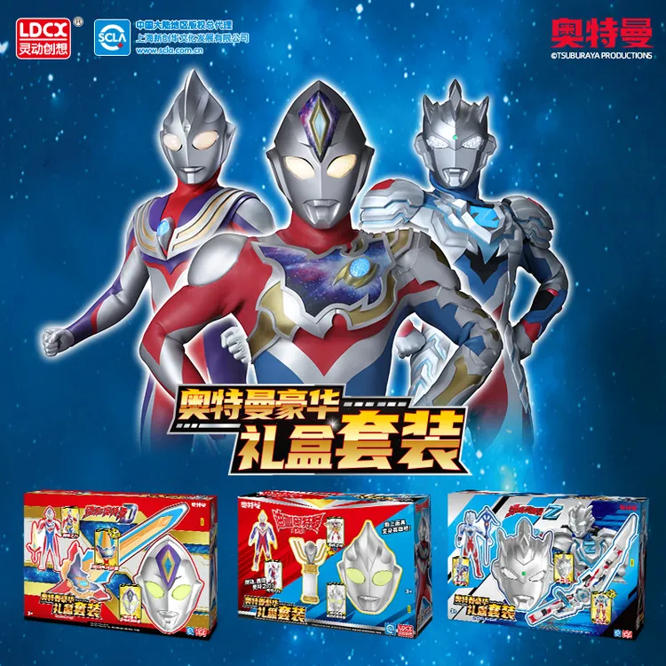 直播正版灵动创想奥特曼英雄玩具豪华声光武器大套装礼盒可动人偶