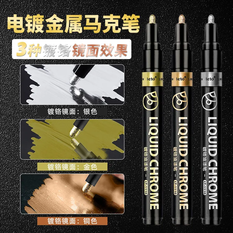 高光镜面镀铬马克笔金属笔油漆笔DIY高达模型防水补漆银色电镀笔