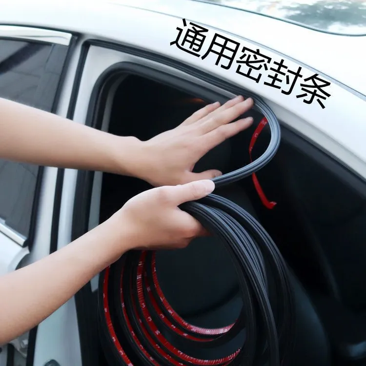 车载好物汽车密封条隔音条双层车门后备箱密封防水防尘降噪音汽车