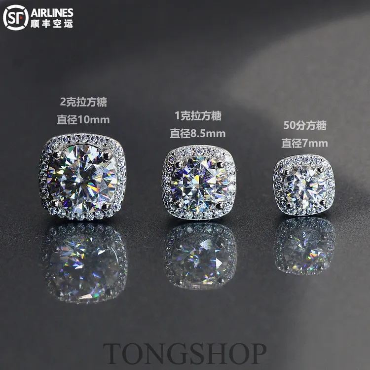 925银莫桑石耳饰 TONGSHOP 925银莫桑钻方糖耳钉满天星满钻手镶