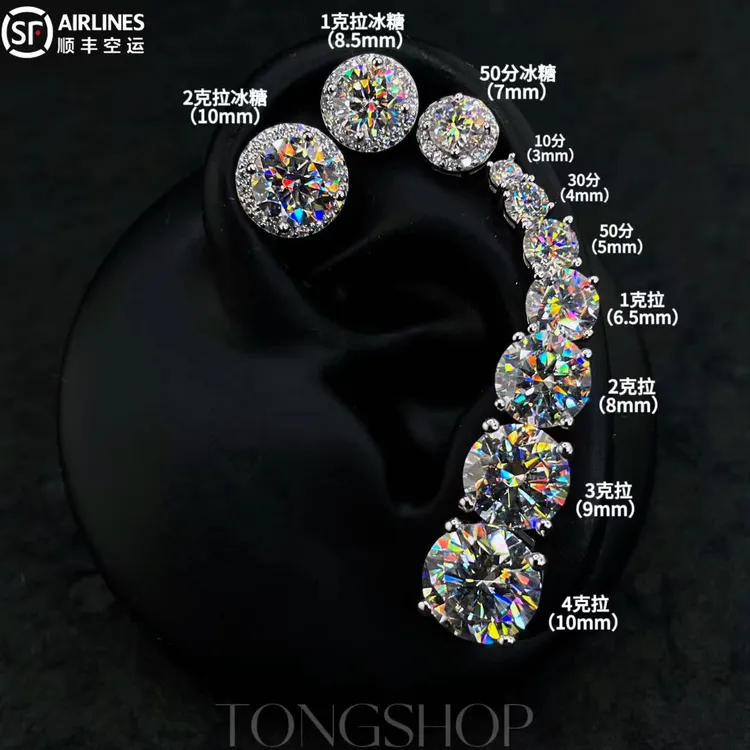 925银莫桑石耳饰 TONGSHOP 925纯银莫桑钻耳钉 四爪&冰糖手镶满钻