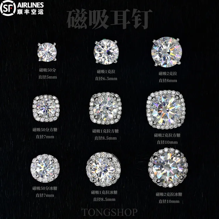 925银莫桑石耳饰 TONGSHOP 925银莫桑磁吸耳钉四爪冰糖方糖满天星商品图