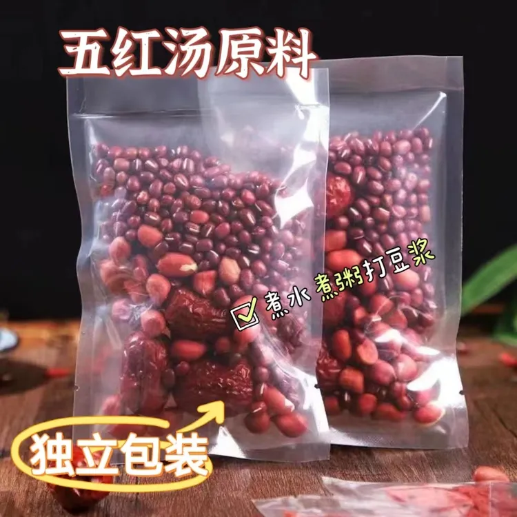 五红汤材料包袋装月子糖水甜汤组合小包装原材料月子五红养生粥