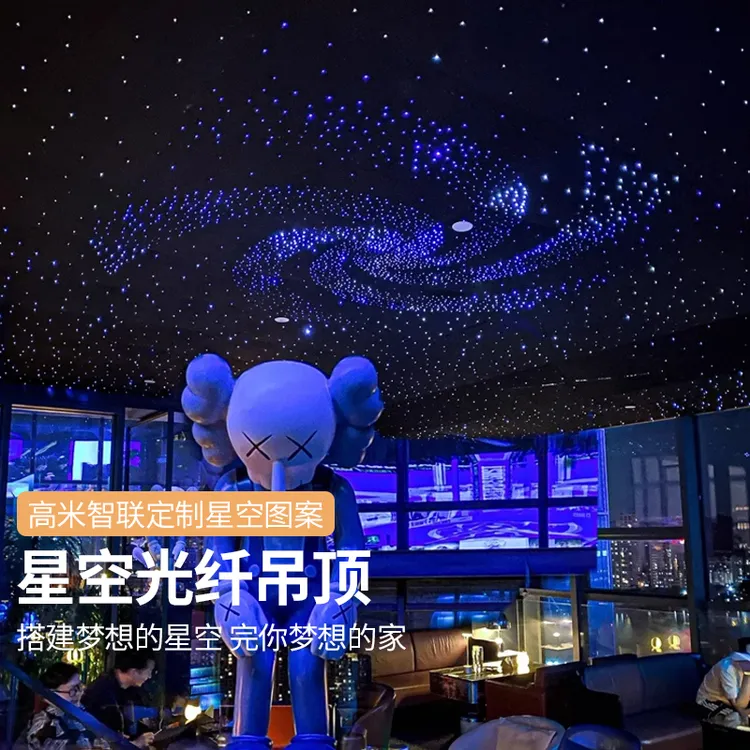 单色版  聚酯纤维星空顶满天星酒店会所清吧影音室别墅光纤星空顶