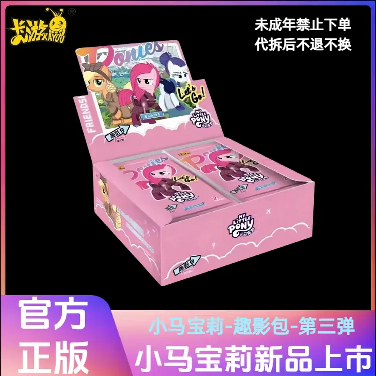 卡游【趣影抓黑贝】小马宝莉-友谊趣影正版收藏卡牌