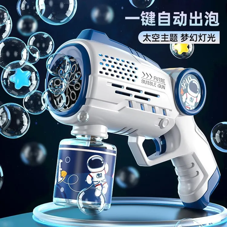 网红儿童玩具太空泡泡枪全自动出泡炫光不漏水手持泡泡机生日礼物