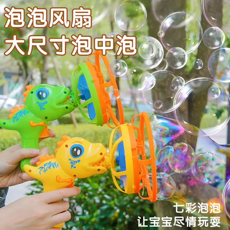 【恐龙泡中泡】新款泡泡机大泡泡多种手持全自动电动泡泡枪户外玩具