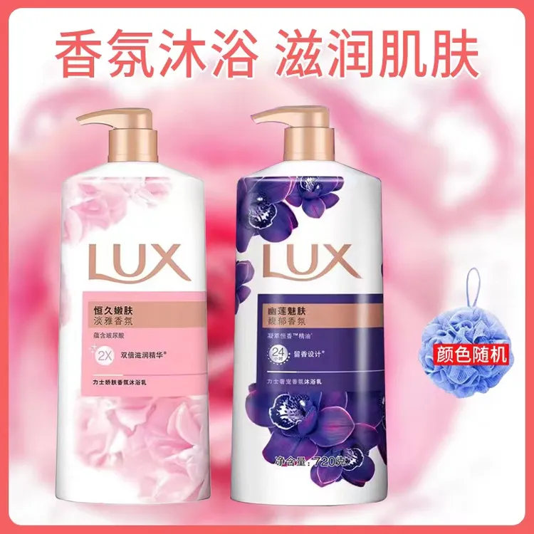 【力士两瓶装+浴花】幽莲香氛水润沐浴露持久留香花香家庭装X
