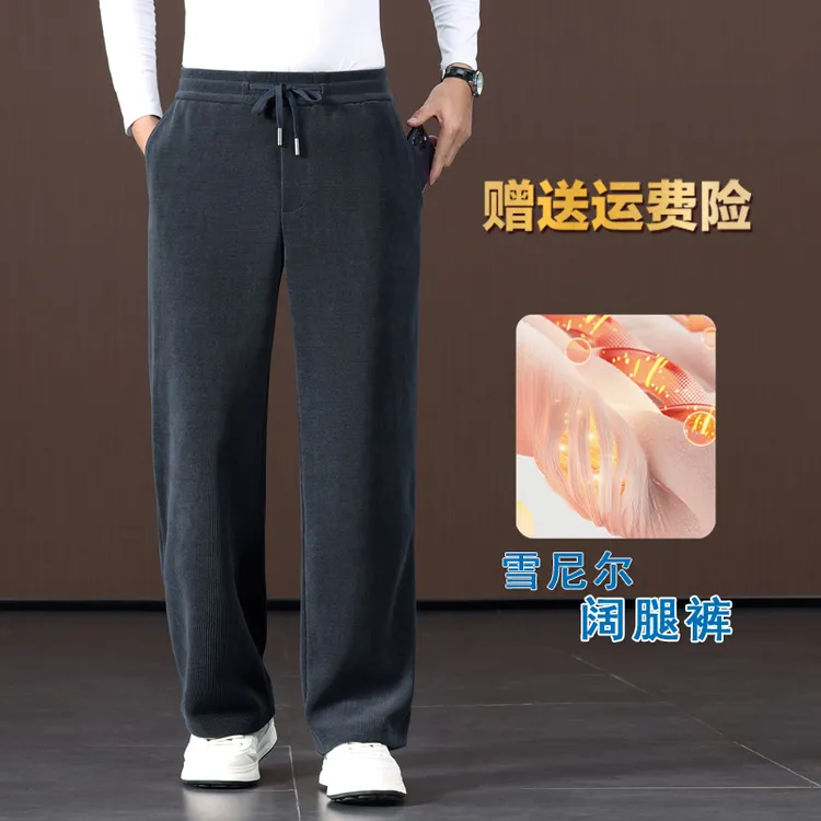 男士秋季雪尼尔阔腿裤宽松秋冬卫裤时尚中青年垂感松紧腰运动裤子
