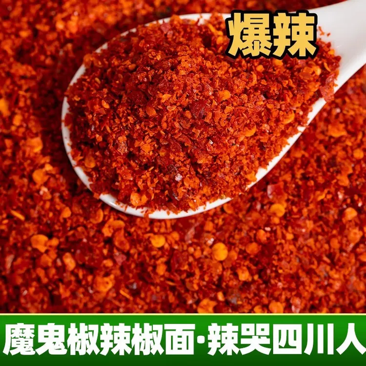 印度魔鬼辣辣椒面湖南辣椒面油泼辣椒粉四川辣椒面餐饮红油辣椒面