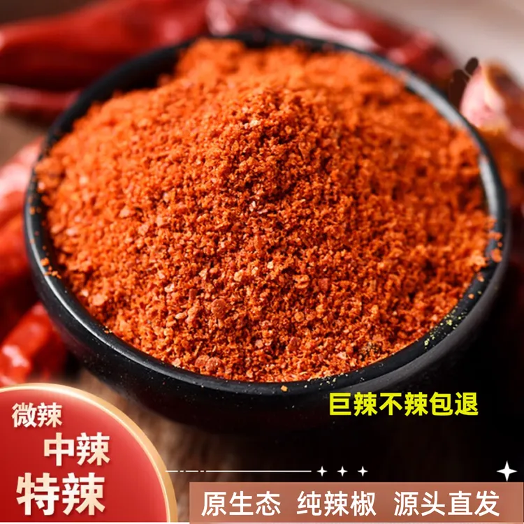 特辣辣椒面批发魔鬼椒朝天椒小米椒超辣香辣辣椒粉辣椒段炒菜辣粉