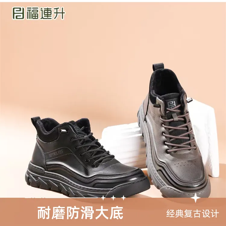 时尚纯色男士休闲皮鞋潮流加绒棉鞋系带高帮鞋耐磨秋季防滑英伦