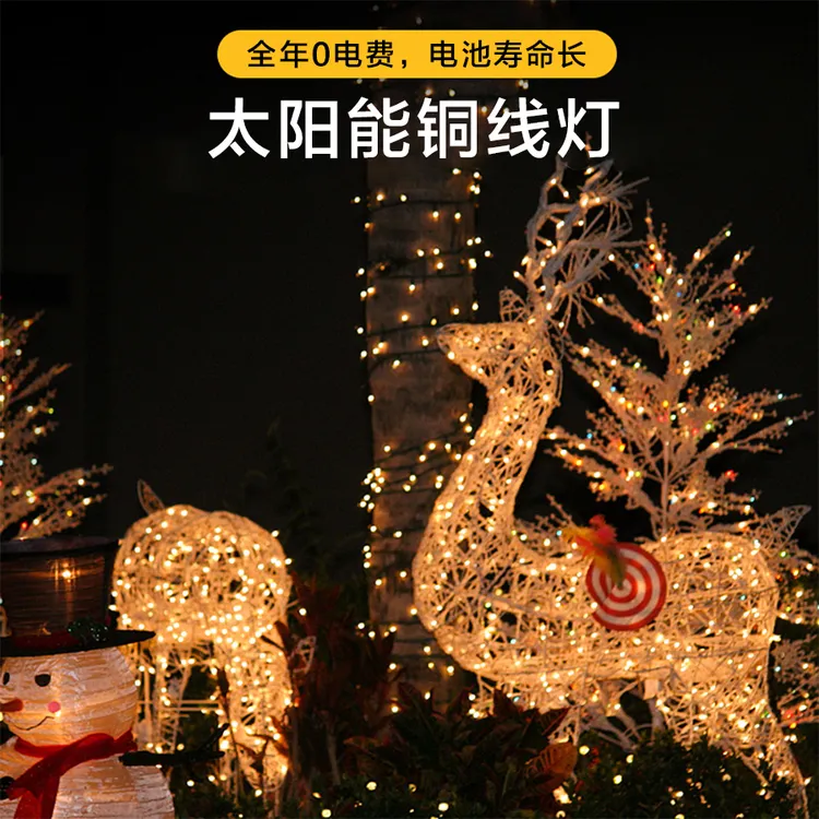 太阳能铜线灯串灯防水户外热卖庭院灯圣诞节日装饰灯LED彩灯
