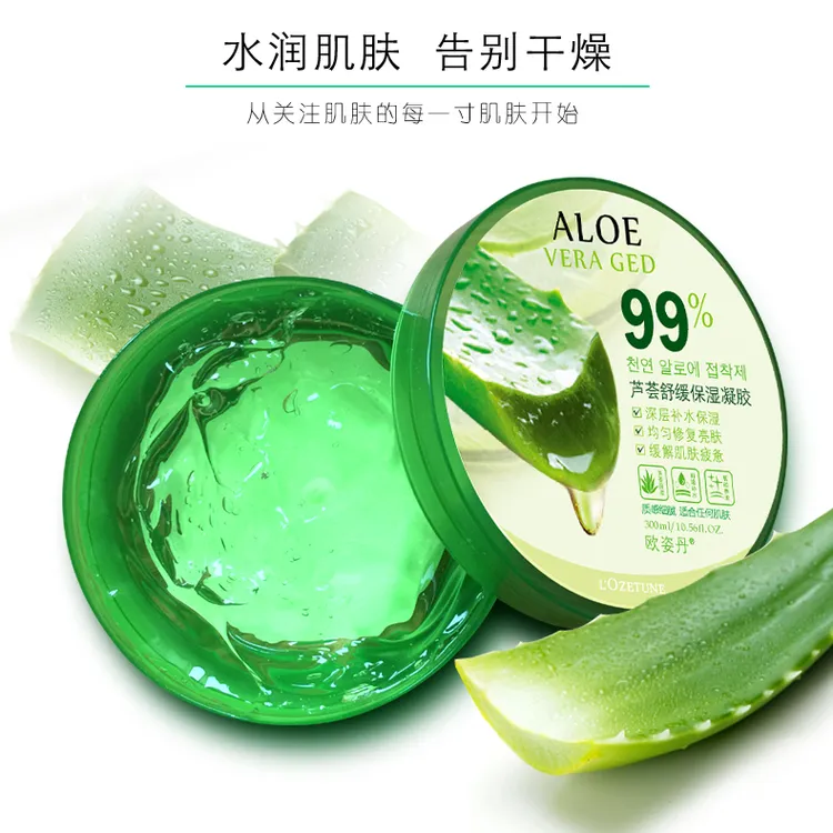 [拍一发三]欧姿丹芦荟胶保湿库拉索凝胶补水嫩肤男女通用护肤品