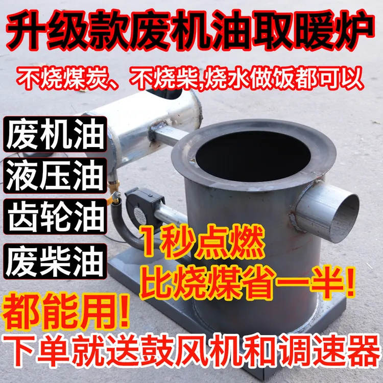 新型立式废机油燃烧炉废油取暖炉养殖厂房取暖农村家用烧废油采暖