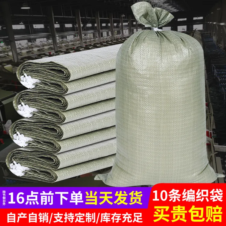 编织袋批发蛇皮口袋搬家快递包装袋尼龙打包塑料袋子沙子清运麻袋