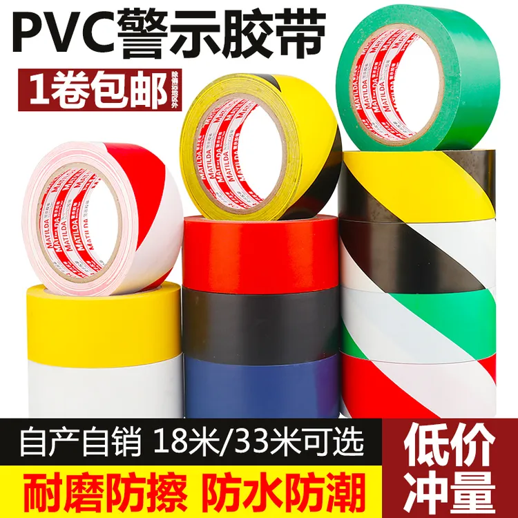 友立PVC警示胶带黑黄斑马线地标贴车间划线警戒地面彩色标识胶布