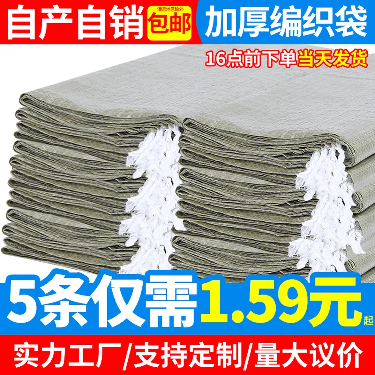 编织蛇皮口袋厂家直销批发麻袋建筑垃圾快递搬家打包装尼龙大袋子