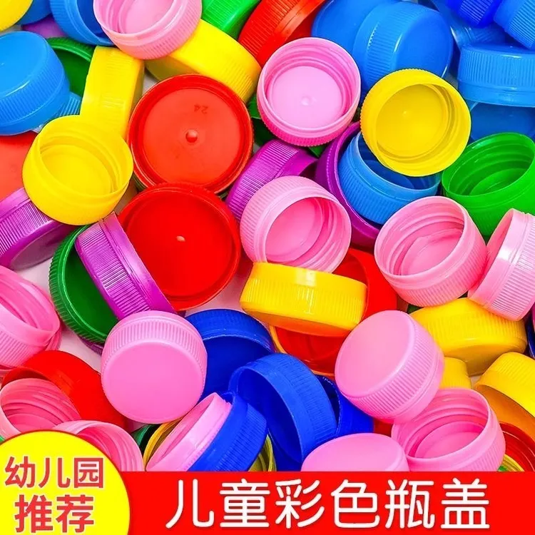 彩色瓶盖塑料盖子小朋友手工DIY粘贴画美术手工材料幼儿园饮料
