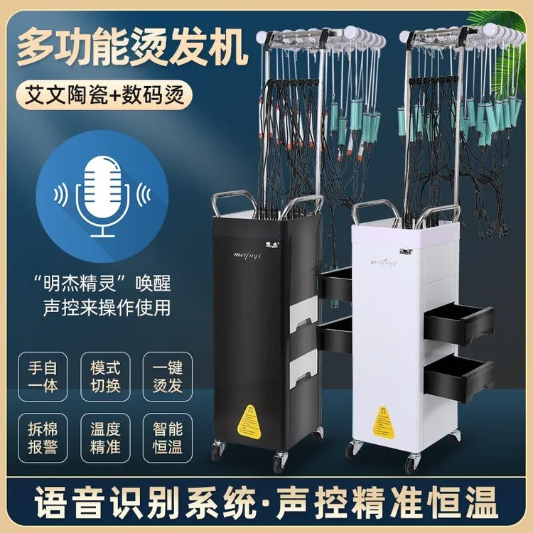 新款24V恒温烫发机美发智能热烫机理发店数码陶瓷机双用烫发机器