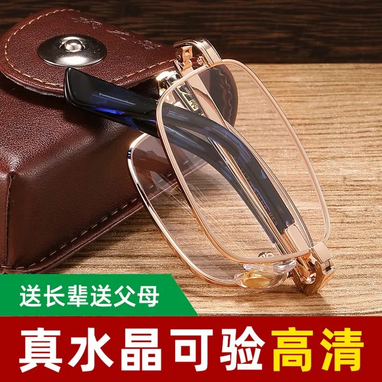 枫之路高清水晶石老花镜男中老年人高档养眼护目折叠老花眼镜女