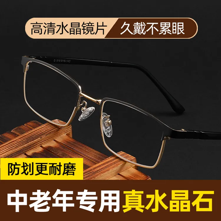 品牌正品水晶石老花镜男款商务休闲防划耐磨老花眼镜高清放大镜