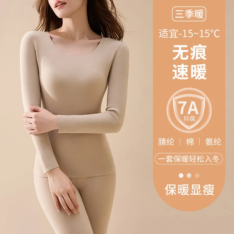 300g双面德绒保暖内衣自发热2024新款冬季加厚女士打底一体裤套装