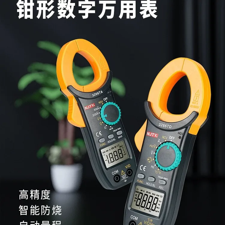 天宇3266T交直流数字钳形表高精度电工万用表电流表温度电容钳表