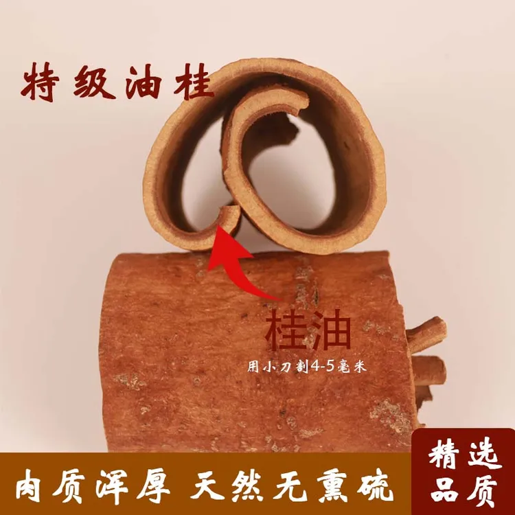 广西正宗桂皮深山老树无熏硫足干高山特级油桂肉桂香料卤料调味料