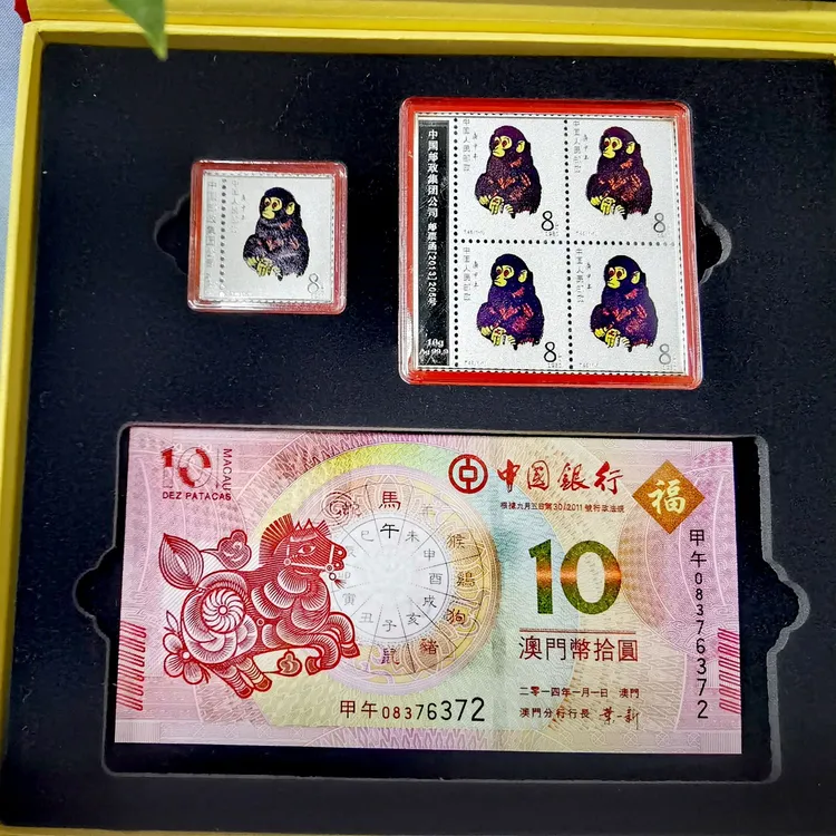 猴银马钞（马钞2张：中国银行和大西洋银行发行）