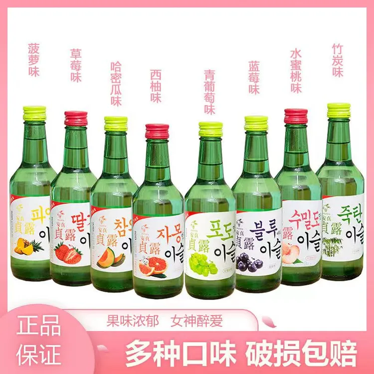 烧酒新品露酒青葡萄味果酒韩式口味少女低度微醺果味酒清酒利口酒